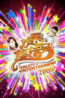 山海食光 美食综艺免费在线观看